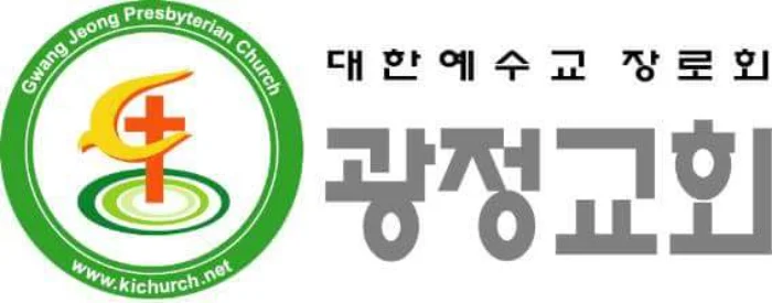 Gwang Jeong Presbytarian Church - South Korea